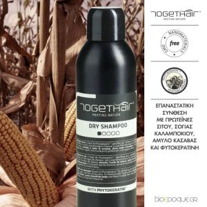 Dry Shampoo με Φυτοκερατίνη Togethair